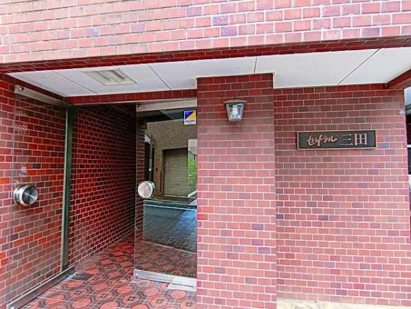 セントラル三田外観5｜麻布十番駅、白金高輪駅、田町駅が利用できます。