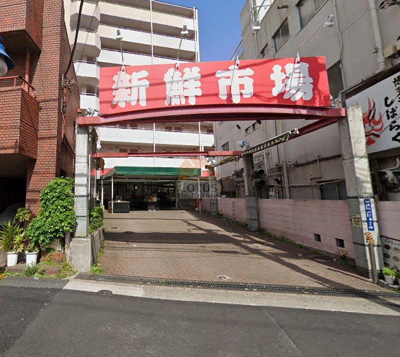 新鮮市場 町屋店