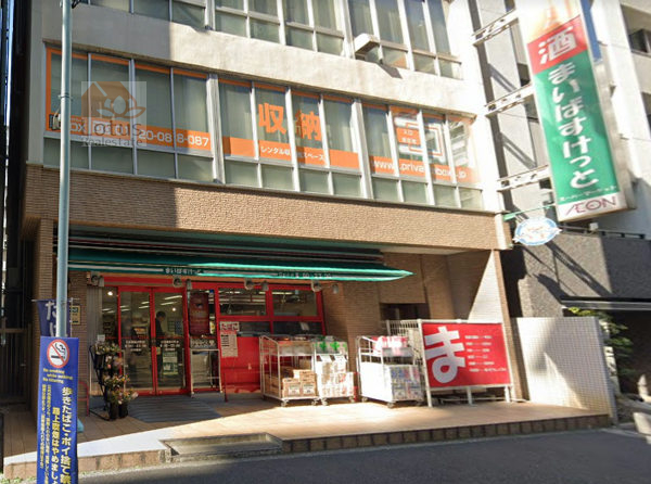まいばすけっと日本橋富沢町｜「まいばすけっと日本橋富沢町店」まで徒歩3分です。