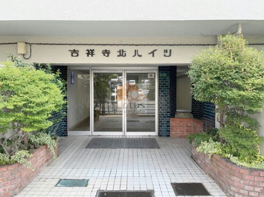 吉祥寺北ハイツエントランス１｜管理体制良好です。