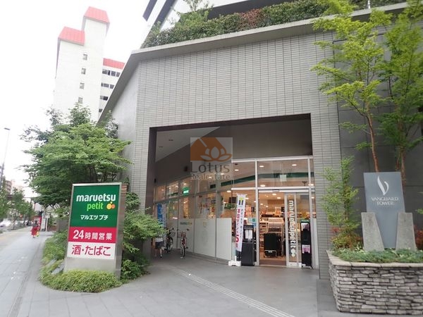 マルエツプチ 東池袋三丁目店｜徒歩5分に「マルエツプチ 東池袋三丁目店」があります。