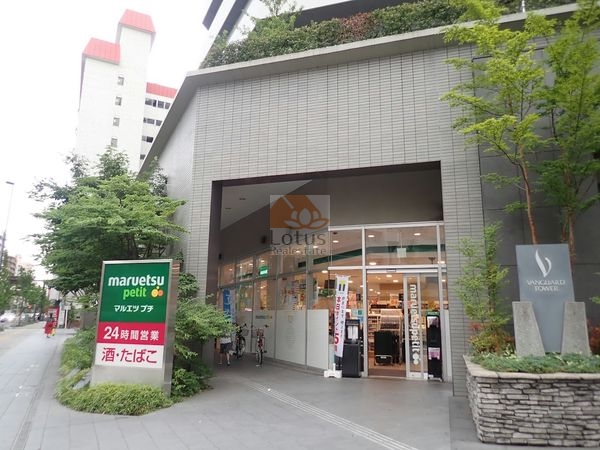 マルエツプチ 東池袋三丁目店