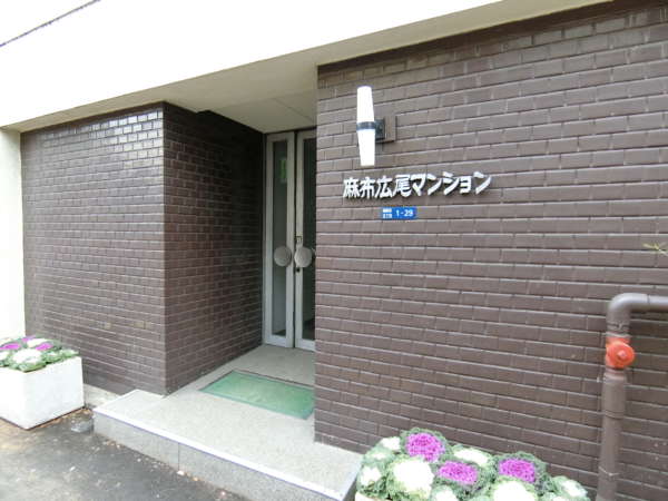 麻布広尾マンション外観共用部1｜小さいマンションだけにエントランスは直接通りと面しています。その分、見通しもよくなっています。