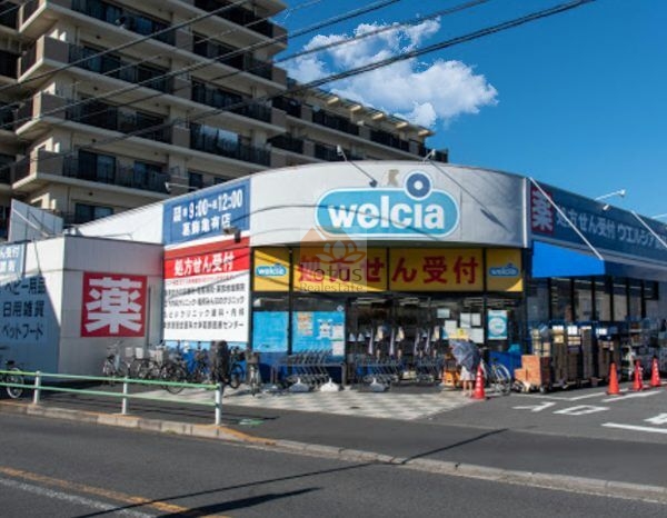 ウエルシア葛飾亀有店｜徒歩1分に「ウエルシア葛飾亀有店」があります。