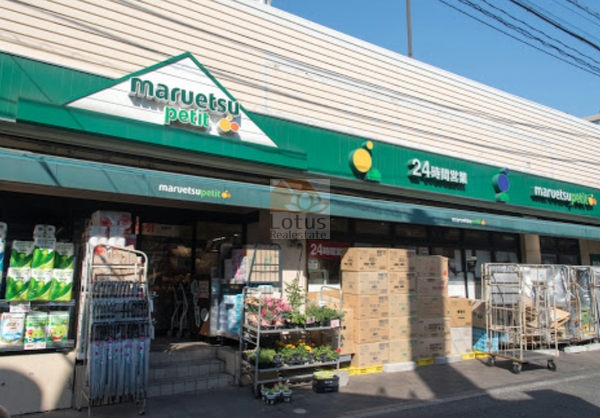 マルエツプチ 茗荷谷店｜徒歩7分に「マルエツプチ 茗荷谷店」があります。