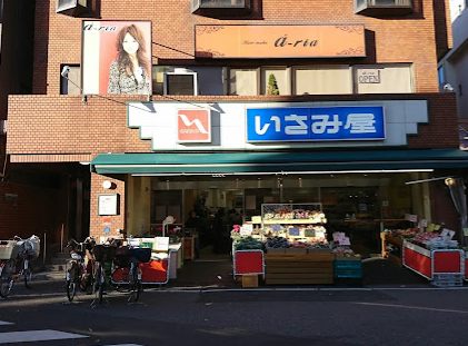 いさみ屋 要町店