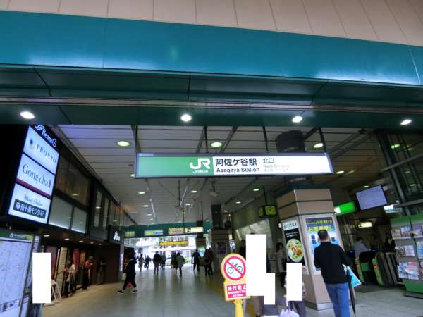 阿佐ヶ谷コーポラスアプローチ9｜阿佐ヶ谷コーポラスの最寄り駅は中央線の阿佐ヶ谷駅です。北口からです。