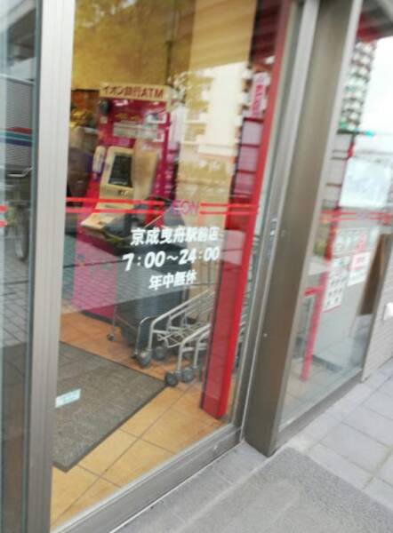 まいばすけっと京成曳舟駅前｜徒歩3分に「まいばすけっと 京成曳舟駅前店」があります。