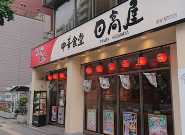 日高屋 蔵前駅前店｜徒歩1分に「日高屋 蔵前駅前店」があります。
