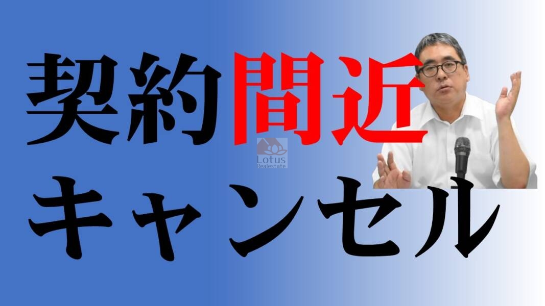 「物件を押さえる」のサムネイル