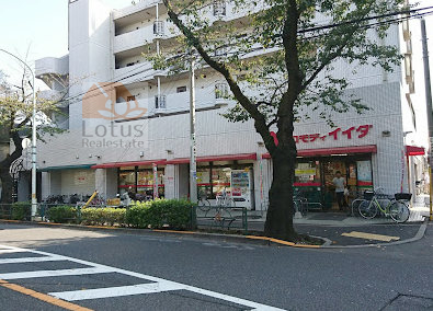 コモディイイダ 沼袋店｜「コモディイイダ 沼袋店」まで徒歩３分です。こじんまりとした地域密着型のスーパーです。