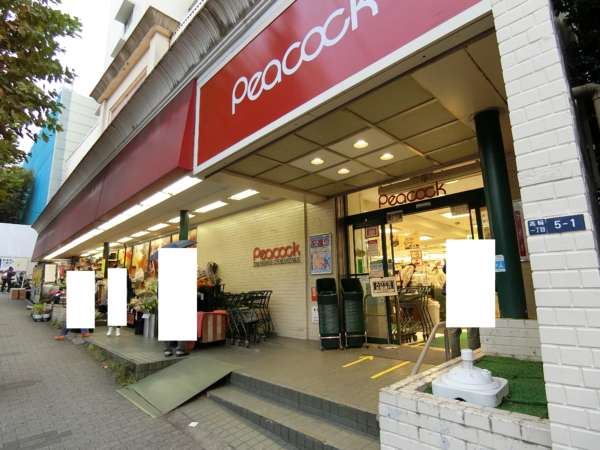 大丸ピーコック魚籃坂下｜魚籃坂の交差点の付近にピーコックが出店しています。