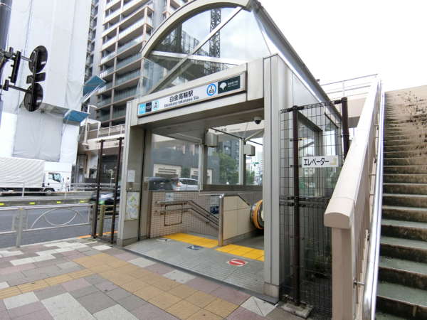 白金高輪駅２番出口｜三田ハウスは白金高輪駅２番出口が最寄です。徒歩７分。２番出口が近いと思います。
