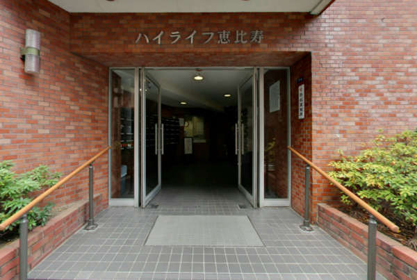 ハイライフ恵比寿エントランス１｜エントランスです。