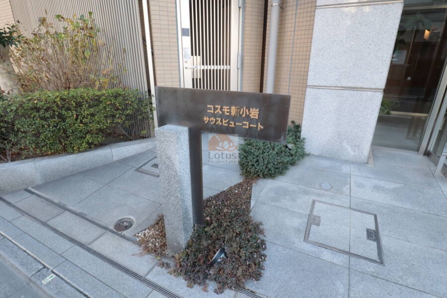 コスモ新小岩サウスビューコートエントランス2
