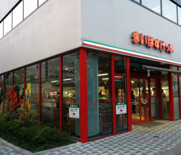 まいばすけっと王子600｜徒歩3分に「まいばすけっと王子店」があります。