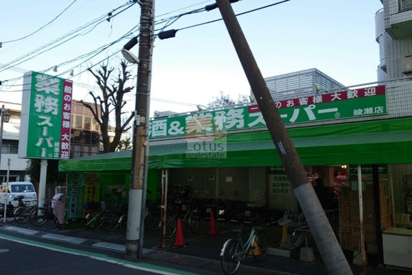 業務スーパー 綾瀬店2｜徒歩1分に「業務スーパー 綾瀬店」があります。