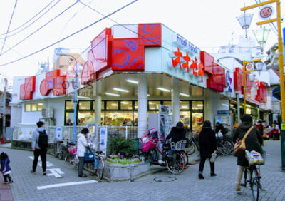 オオゼキ東高円寺店｜徒歩5分に「オオゼキ東高円寺店」があります。