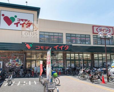 コモディイイダ 小菅店｜徒歩7分に「コモディイイダ 小菅店」があります。