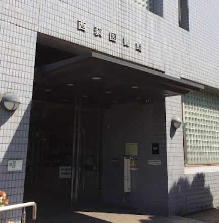 杉並区立西荻図書館｜徒歩3分に「杉並区立西荻図書館」があります。