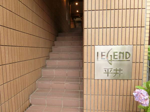 レジェンド平井外観共用部1｜表エントランスの入り口は階段になっています。