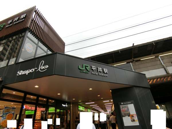 レジェンド平井アプローチ1｜レジェンド平井の最寄り駅は平井駅。南口です。南口は庶民的で非常に賑やかな商店街になっています。
