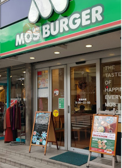 モスバーガー 千駄木店
