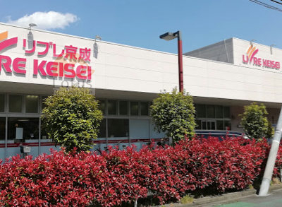 リブレ京成 堀切店｜「リブレ京成 堀切店」まで徒歩2分です。住宅街の中にあるスーパーです。
