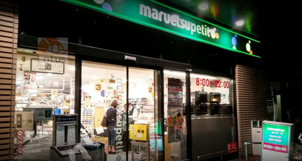 マルエツプチ 新川一丁目店｜徒歩2分にスーパーマーケット「マルエツプチ 新川一丁目店」があります。鍛冶橋通り沿いです。お弁当やお惣菜が結構あります。