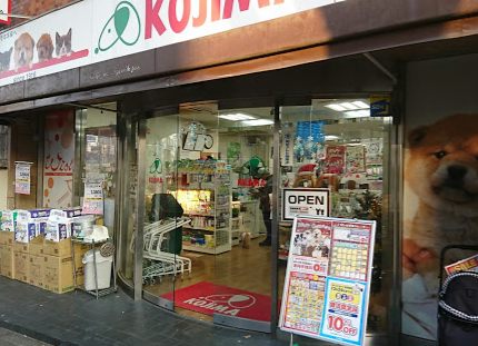 ペットの専門店コジマ 阿佐ヶ谷店｜1階に「ペットの専門店コジマ 阿佐ヶ谷店」があります。