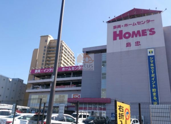 島忠 ホームズ足立小台店2｜徒歩1分に「島忠 ホームズ足立小台店」があります。