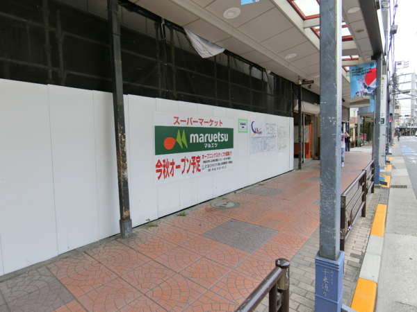 クリオ奥浅草アプローチ2｜通りの途中ではマルエツプチが出店準備中でした。