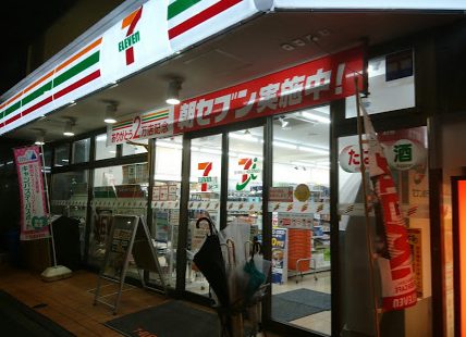 セブン-イレブン 浅草馬道店｜言問い通りの「セブン-イレブン 浅草馬道店」まで徒歩2分です。