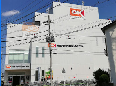 オーケー 四つ木店｜「オーケー 四つ木店」までは徒歩5分です。とにかく安いと人気です。