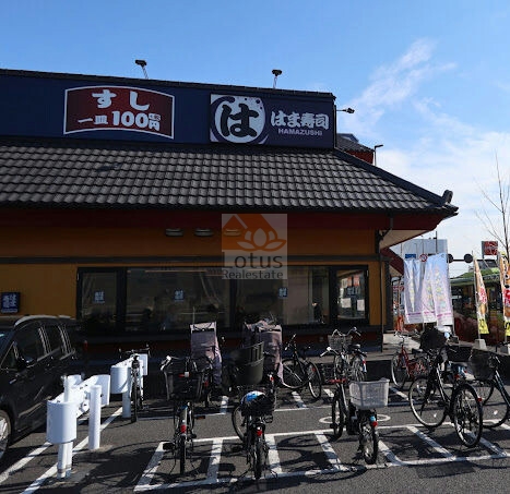 はま寿司 鹿浜店｜徒歩2分に「はま寿司 鹿浜店」があります。