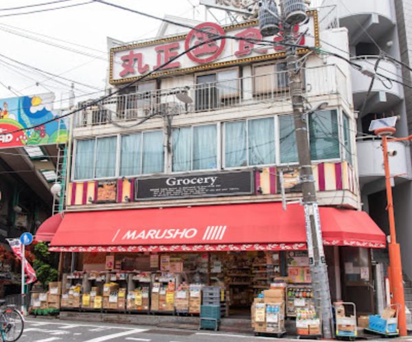 丸正食品 野方南口店｜徒歩3分に「丸正食品 野方南口店」があります。
