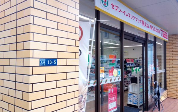 セブンイレブン 墨田向島５丁目店｜徒歩2分に「セブンイレブン 墨田向島５丁目店」があります。