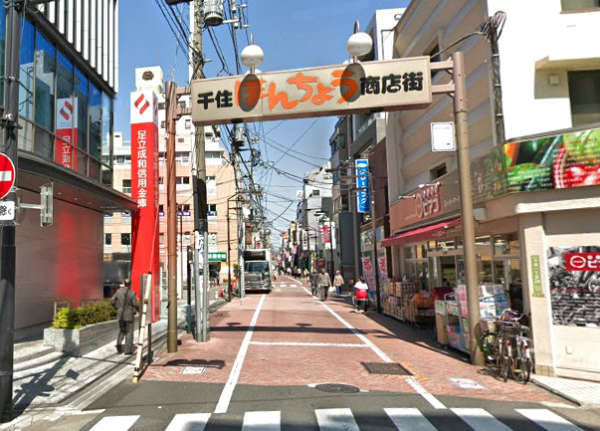 セントラルコート北千住-千住ほんちょう商店街１｜千寿ほんちょう商店街入口です。