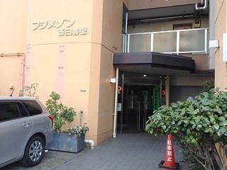 フジメゾン西日暮里1｜エントランスです。