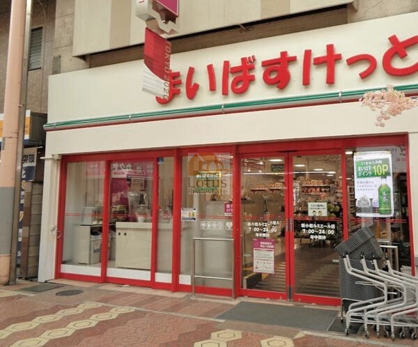 まいばすけっと 新小岩ルミエール店｜徒歩2分に「まいばすけっと 新小岩ルミエール店」があります。