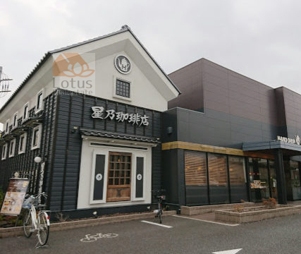 星乃珈琲店 足立江北店｜環七通り沿いには「星乃珈琲店 足立江北店」もあります。徒歩4分程です。ふかふかパンケーキとか人気ですよね。