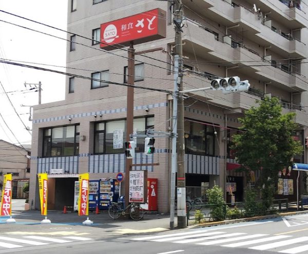 さと 平和橋店600｜徒歩3分に「さと 平和橋店」があります。