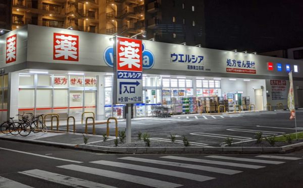ウエルシア葛飾東立石店 (調剤薬局)600｜徒歩1分に「ウエルシア葛飾東立石店 (調剤薬局)」があります。