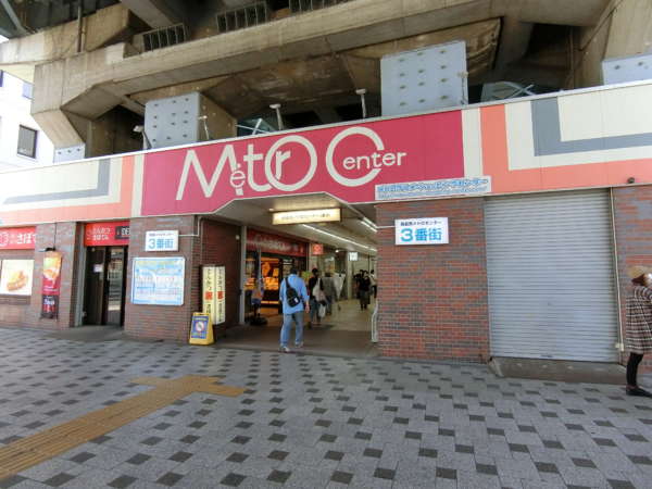 ライオンズステーションプラザ西葛西アプローチ2｜東西線のガード下にはメトロセンターというモールが設置されています。雨の日にも濡れずに駅近辺を歩くことができます。