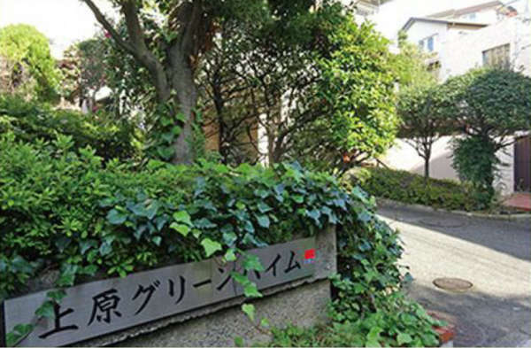 上原グリーンマンション外観２｜小田急線「東北沢」駅・千代田線・小田急線「代々木上原」駅が利用可です。