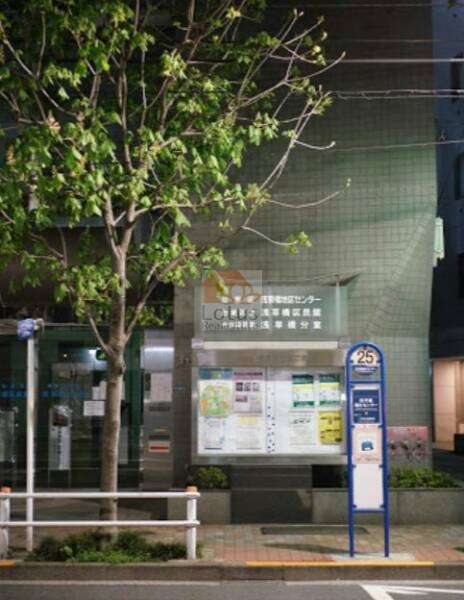 台東区 浅草橋地区センター｜徒歩2分に「台東区 浅草橋地区センター」があります。図書館が2階、3階にあります。