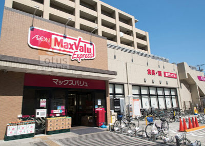 マックスバリュ エクスプレス 船堀駅前店｜「マックスバリュ エクスプレス 船堀駅前店」まで徒歩５分です。２４時間営業です。