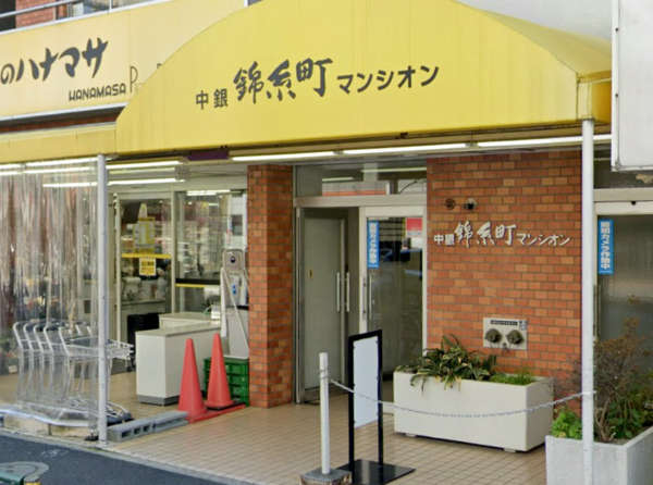 中銀錦糸町マンシオンエントランス１｜エントランス横には「肉のハナマサ錦糸町店」があります。