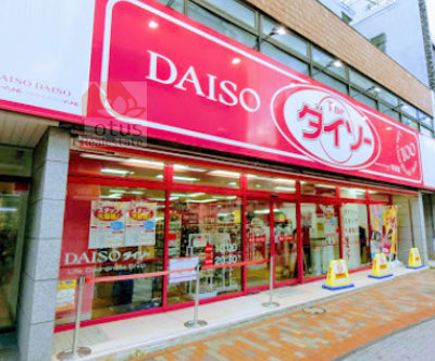 ダイソー 平井店｜「ダイソー 平井店」が徒歩1分にあります。平井駅前通りにある100円ショップです。