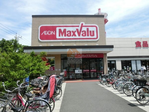 マックスバリュ竹の塚店｜徒歩5分に「マックスバリュ竹の塚店」があります。